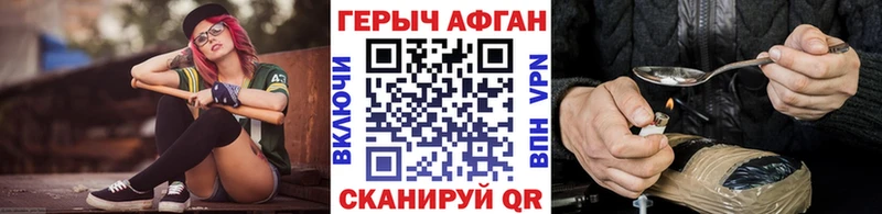 Героин VHQ  Купить где  Борисоглебск 