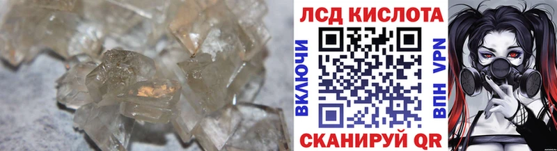 Купить закладки  Борисоглебск  ЛСД экстази кислота 