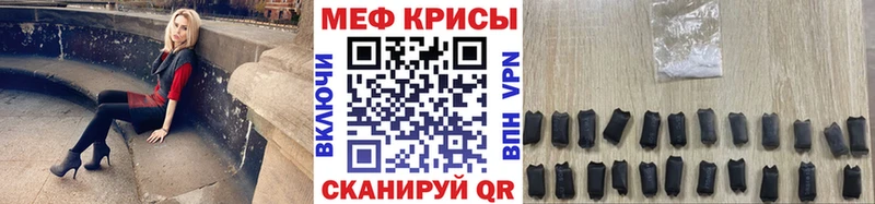 МЕФ VHQ  Купить закладки  Борисоглебск 