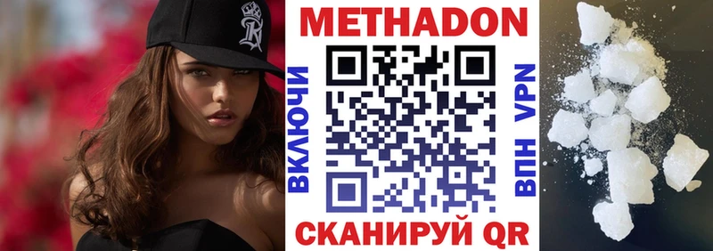 МЕТАДОН кристалл Купить Борисоглебск